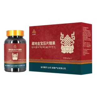 金訶藏藥（JINHE）藏地金寶壓片糖果 0.5g*60片*2瓶/盒