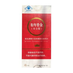 泰爾牌（taier）衍年骨金保元津牌大豆異黃酮王漿鈣片 0.7g*45片/瓶 （女士型）