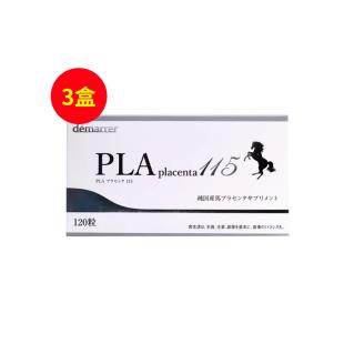 日本PLA(PLA)马胎素胎盘素115 120粒/盒 【3盒】