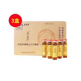 善医堂（shanyitang）多太五行场阿波罗牌维生力口服液 10ml*30支 【3盒】