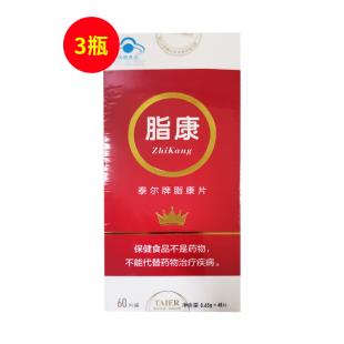 泰爾牌(taierpai)脂康片 0.65gx60片【三瓶裝】