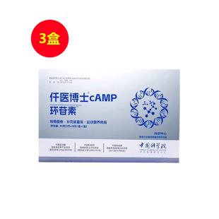 仟医博士（QIANYIBOSHI）CAMP环苷素特殊膳食 90克(3克x10袋/盒x3小盒/大盒) 【三盒装】