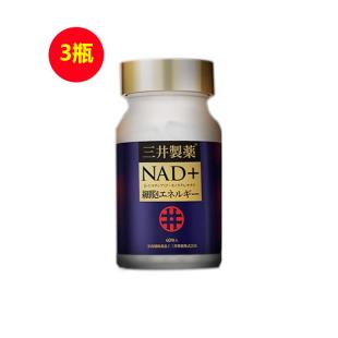 三井制藥(drmitsui)nmn增強型NAD+細胞煥活抗衰煥春丸青春丸 60粒 【三瓶】