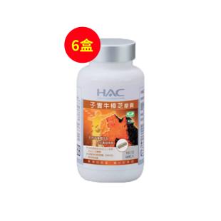 臺灣永信（HAC）    永信子實牛樟芝膠囊 60粒 【6盒】