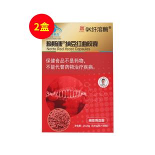 賴斯康（laisikang）QK纖溶酶納豆紅曲膠囊 0.45g/粒*45粒【兩盒裝】