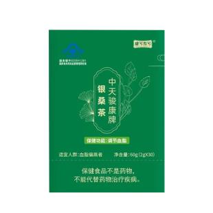 康兮壽兮中天駿康牌銀桑茶 60g(2g*30袋/盒)