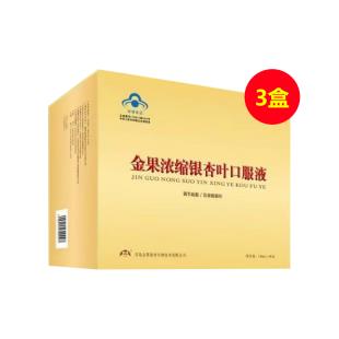 大连汉方（dlhf）金果浓缩银杏叶口服液10ml*30支 【3盒】