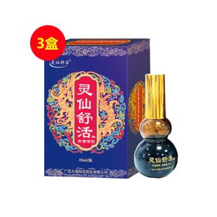 灵仙舒活（XXSH） 抑菌喷剂 50ml/瓶【三盒装】