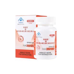 知御堂（ZHIYUTANG） 硒維生素A維生素C維生素E片 0.5g*120片