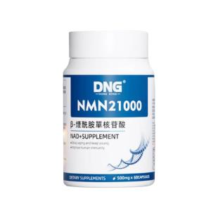 德安健(DNG) 增强型NMN21000β烟酰胺单核苷酸NDA+补充剂  60粒/瓶