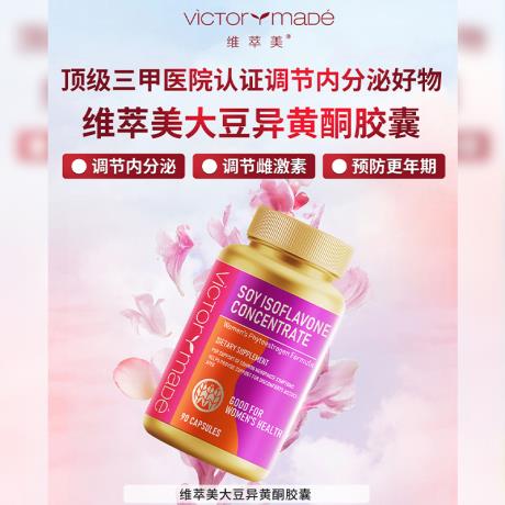 男性吃大豆异黄酮有什么副作用吗,男性服用大豆异黄酮的功效和作用