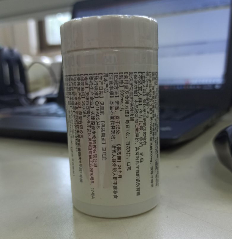 葆婴(babycare)葆苾康usana茶蓟椰橄片-56片/瓶