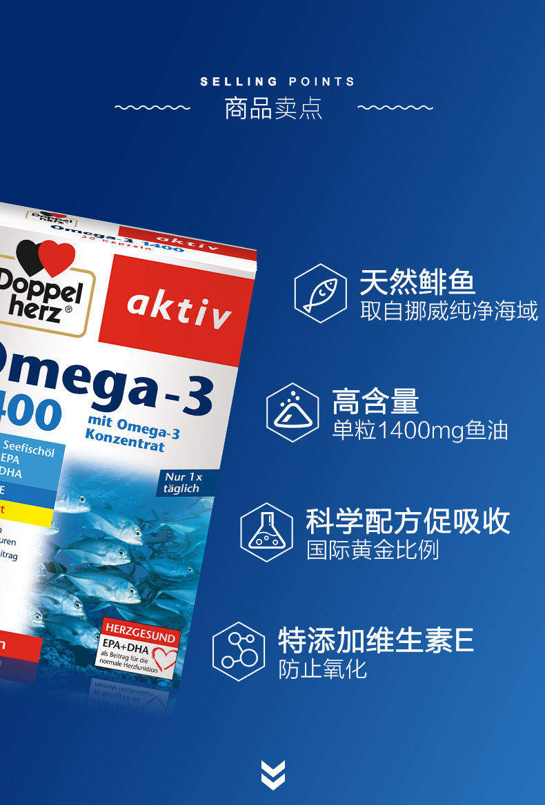 德国双心深海鱼油高浓缩omega31400mg30粒