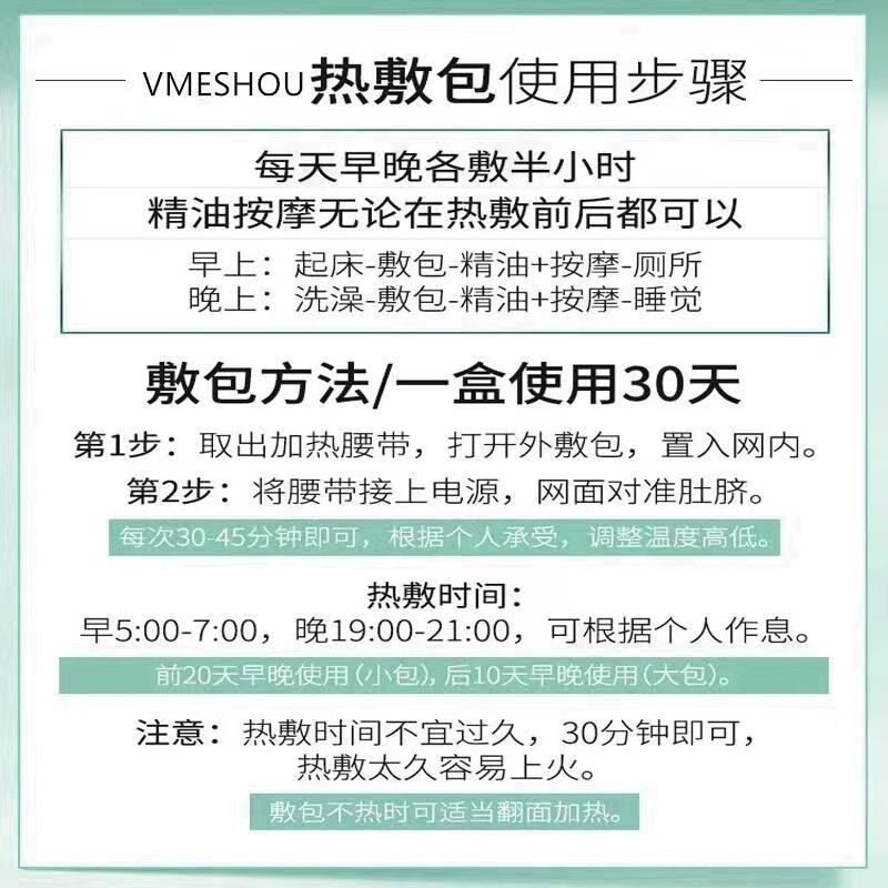 唯蜜瘦vmeshou20维蜜瘦外热敷包唯密瘦塑身腰带瘦瘦包六盒装