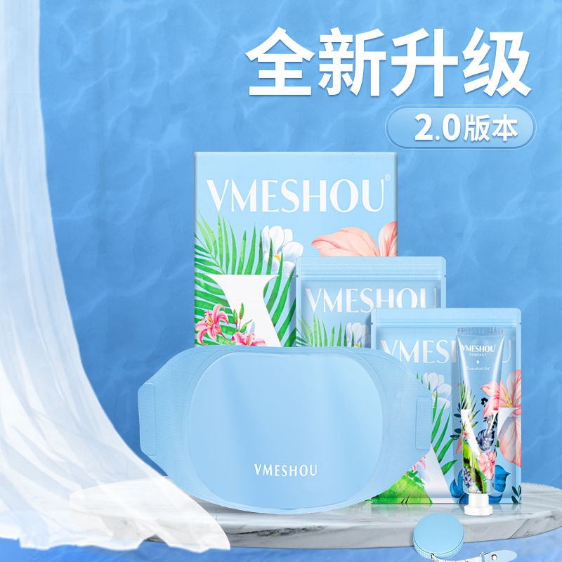 唯蜜瘦vmeshou20维蜜瘦外热敷包唯密瘦塑身腰带瘦瘦包六盒装