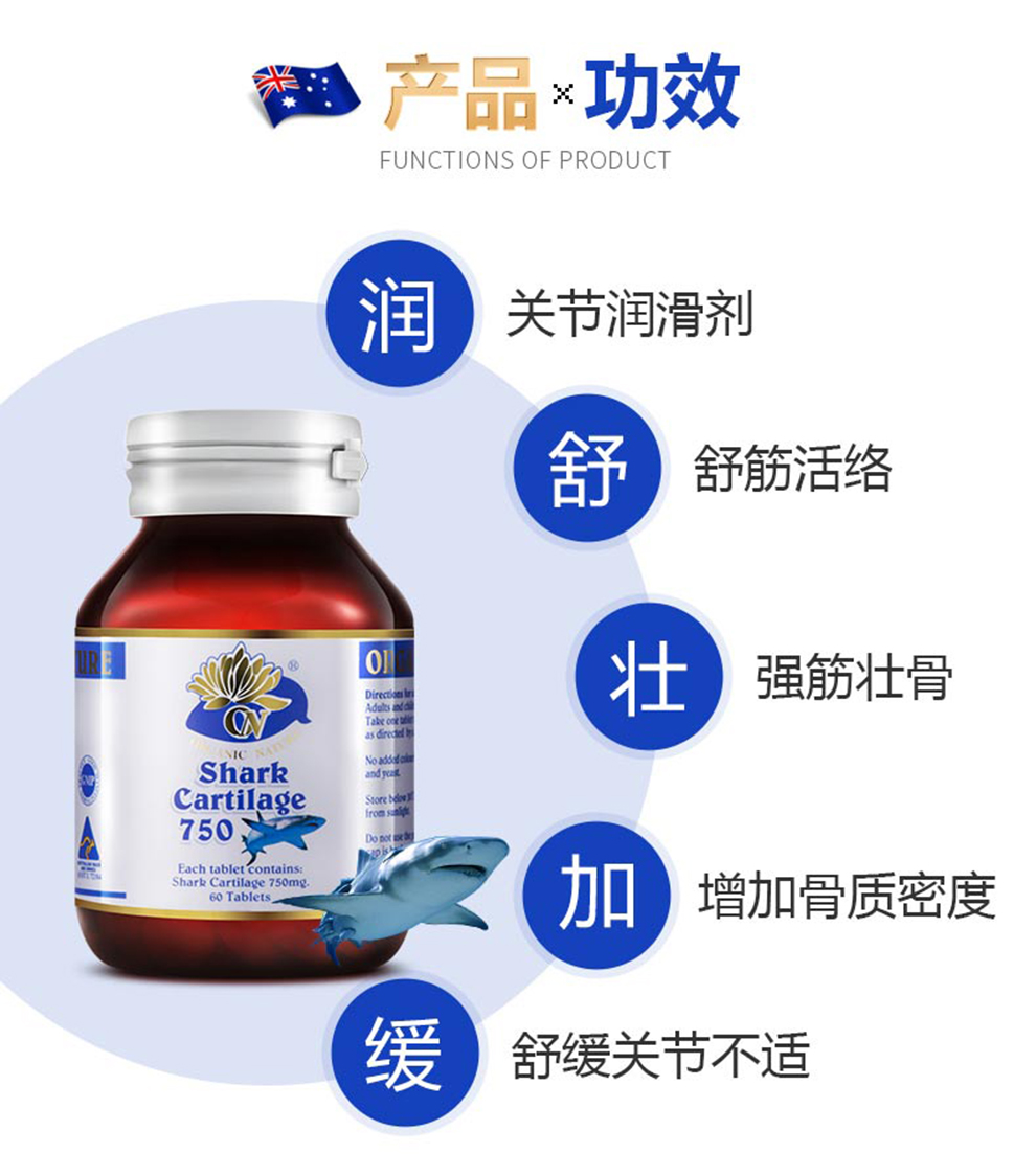澳至尊鲨鱼软骨素shark cartilage 氨糖硫酸软骨素片中老年关节灵软骨